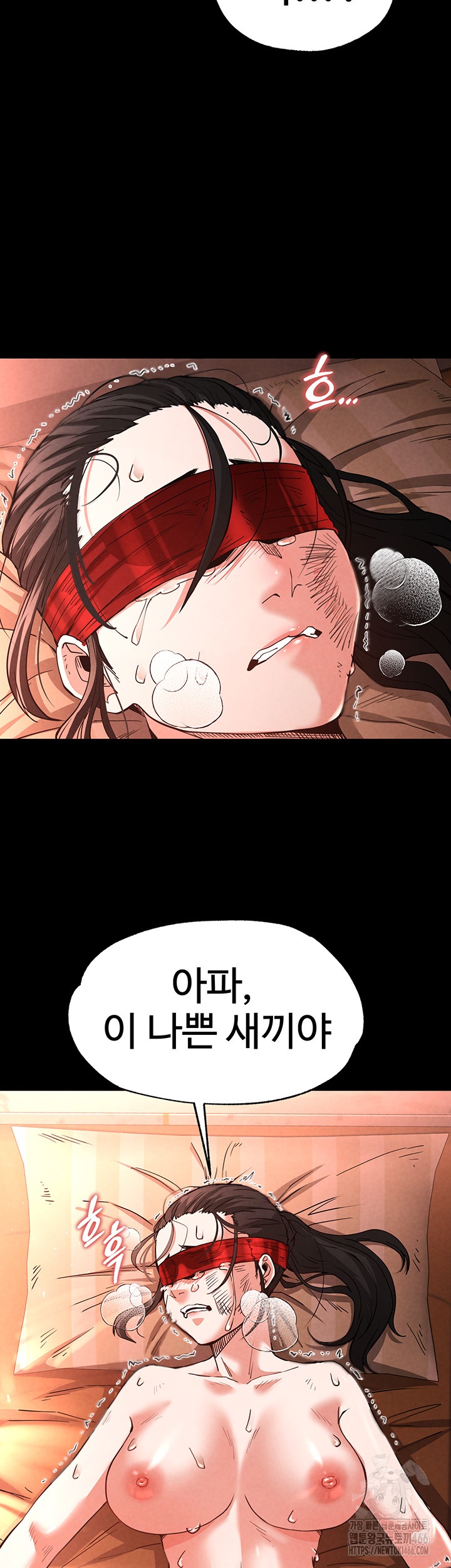 Human Scum Raw - Chapter 4 [photo 21] - MangaPorn