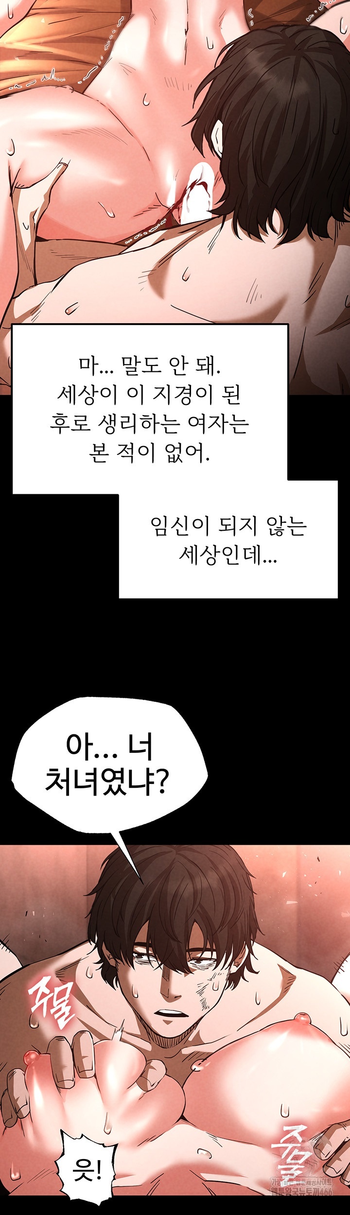 Human Scum Raw - Chapter 4 [photo 22] - MangaPorn