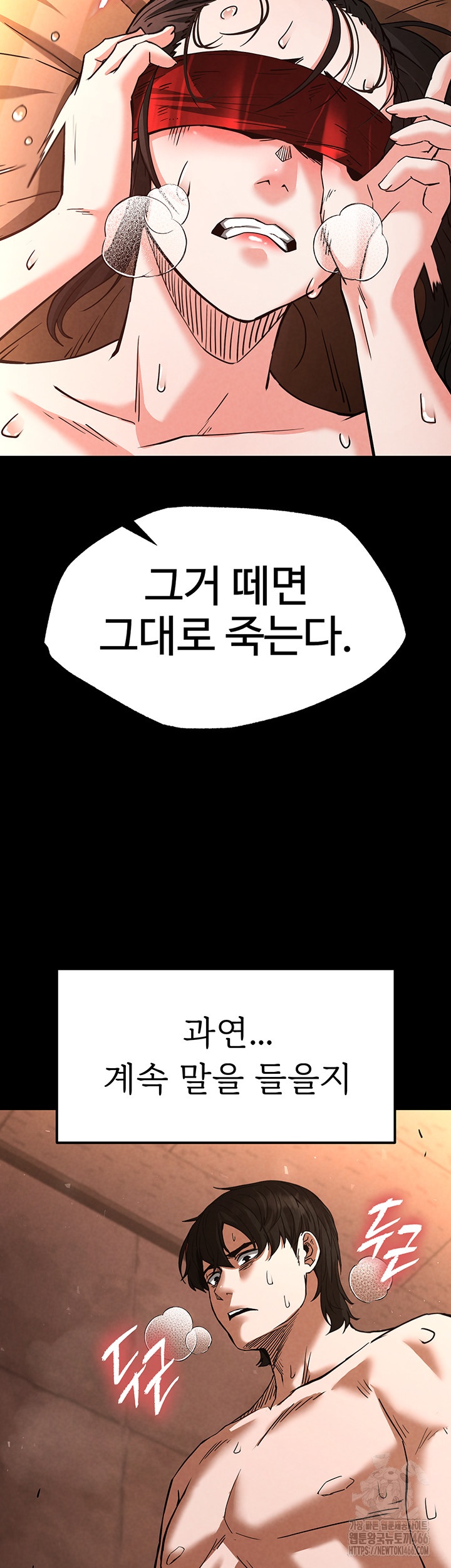 Human Scum Raw - Chapter 4 [photo 42] - MangaPorn