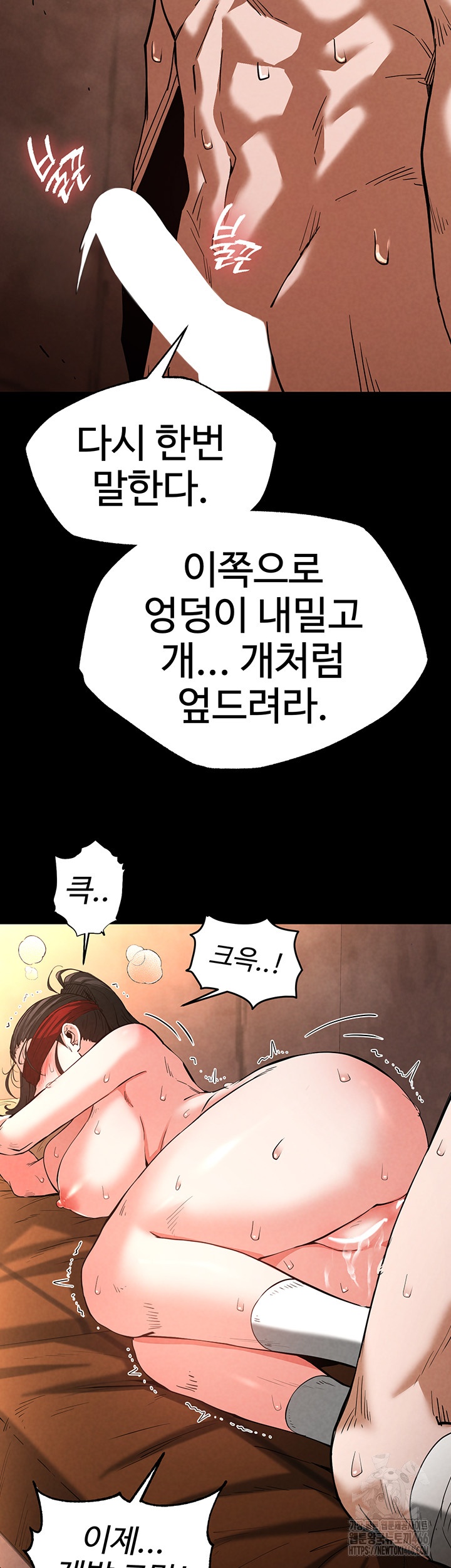 Human Scum Raw - Chapter 4 [photo 43] - MangaPorn