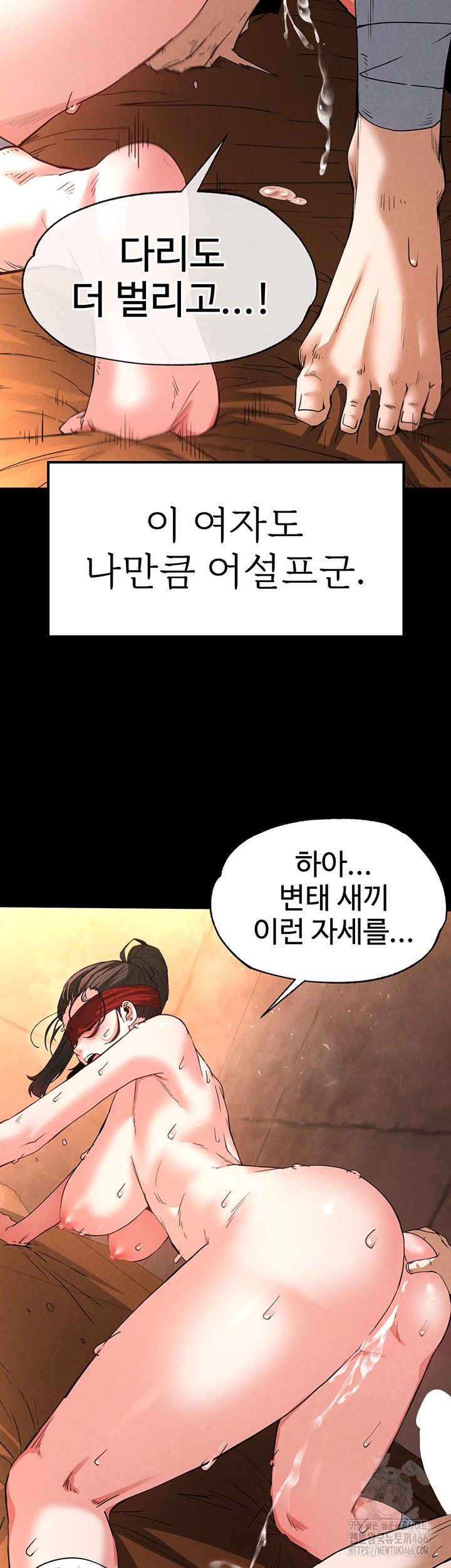 Human Scum Raw - Chapter 4 [photo 47] - MangaPorn