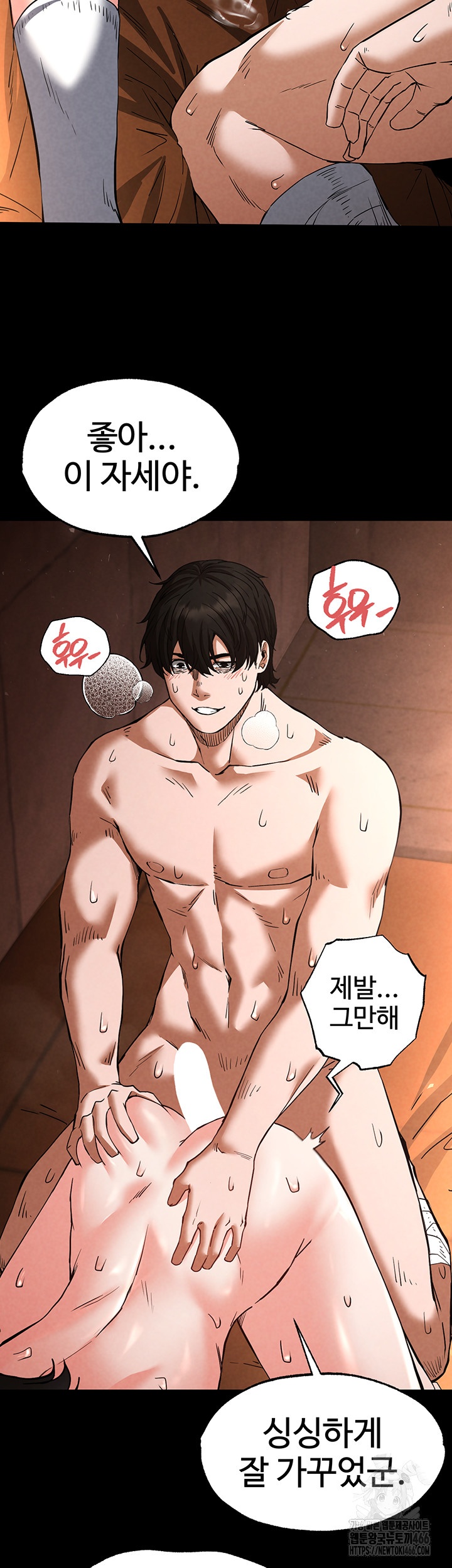 Human Scum Raw - Chapter 4 [photo 48] - MangaPorn