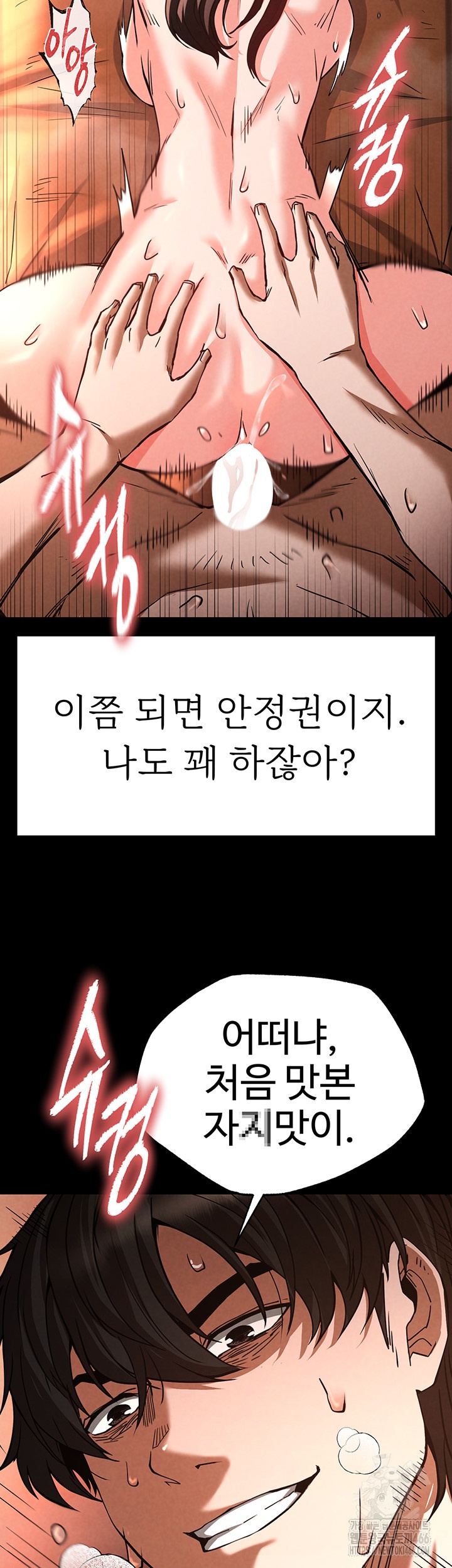 Human Scum Raw - Chapter 4 [photo 52] - MangaPorn