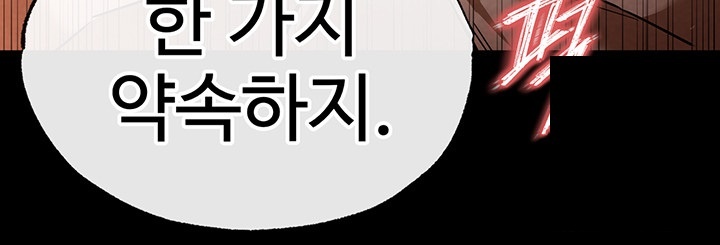 Human Scum Raw - Chapter 4 [photo 56] - MangaPorn