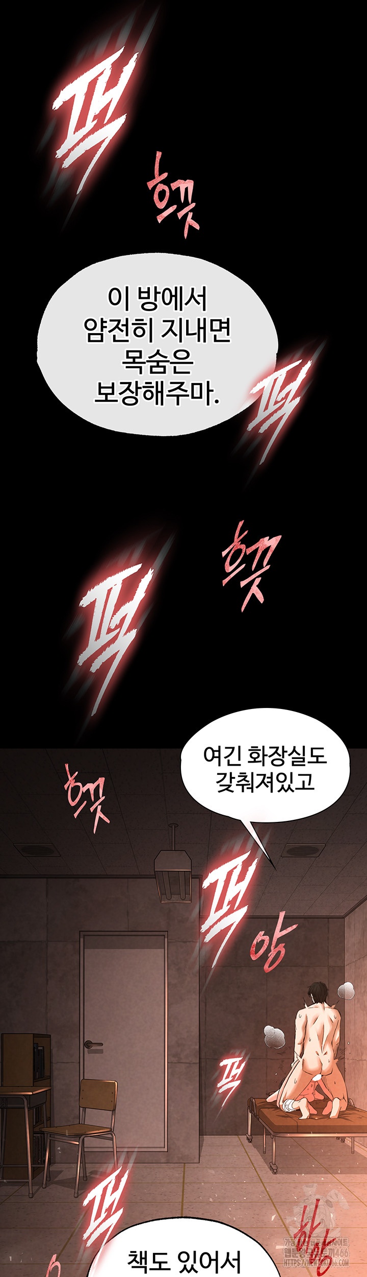 Human Scum Raw - Chapter 4 [photo 57] - MangaPorn