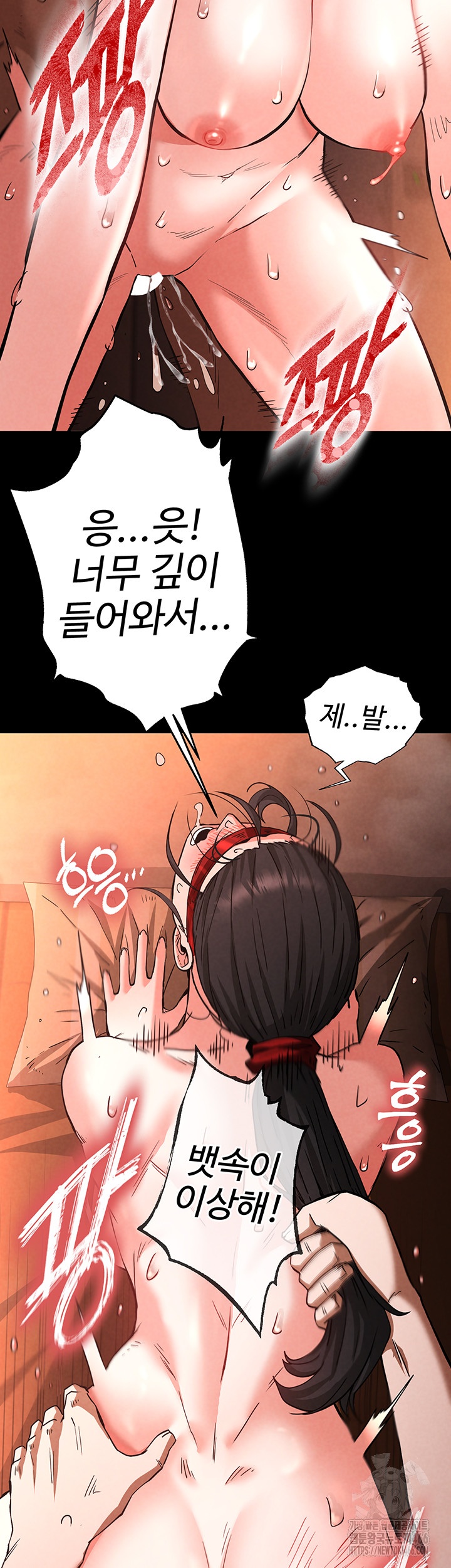 Human Scum Raw - Chapter 4 [photo 63] - MangaPorn