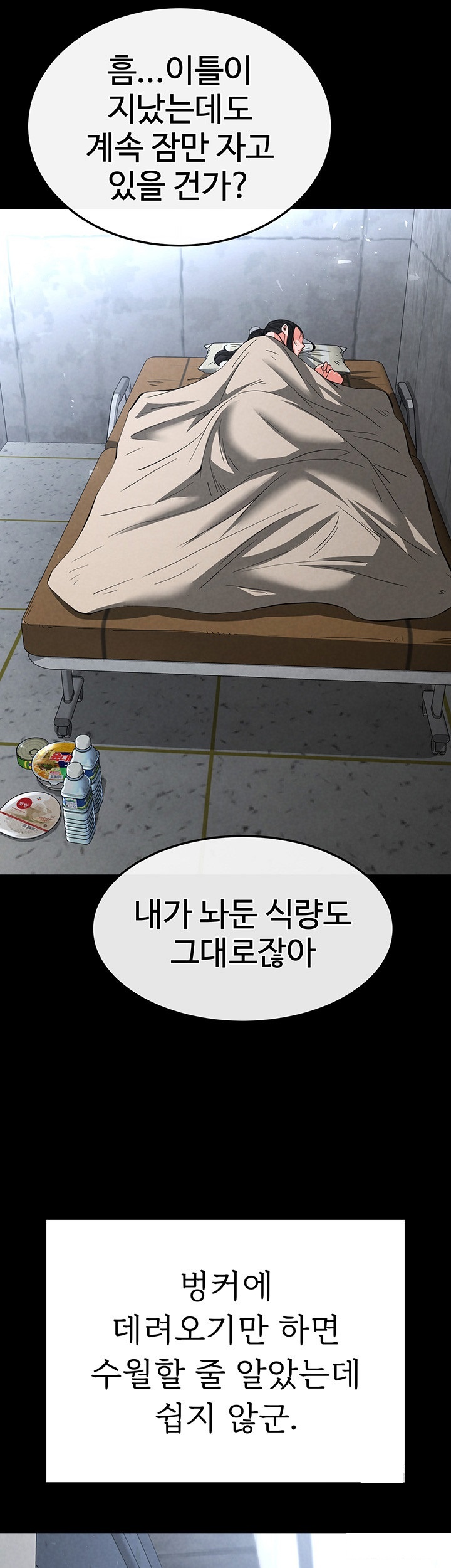 Human Scum Raw - Chapter 5 [photo 18] - MangaPorn