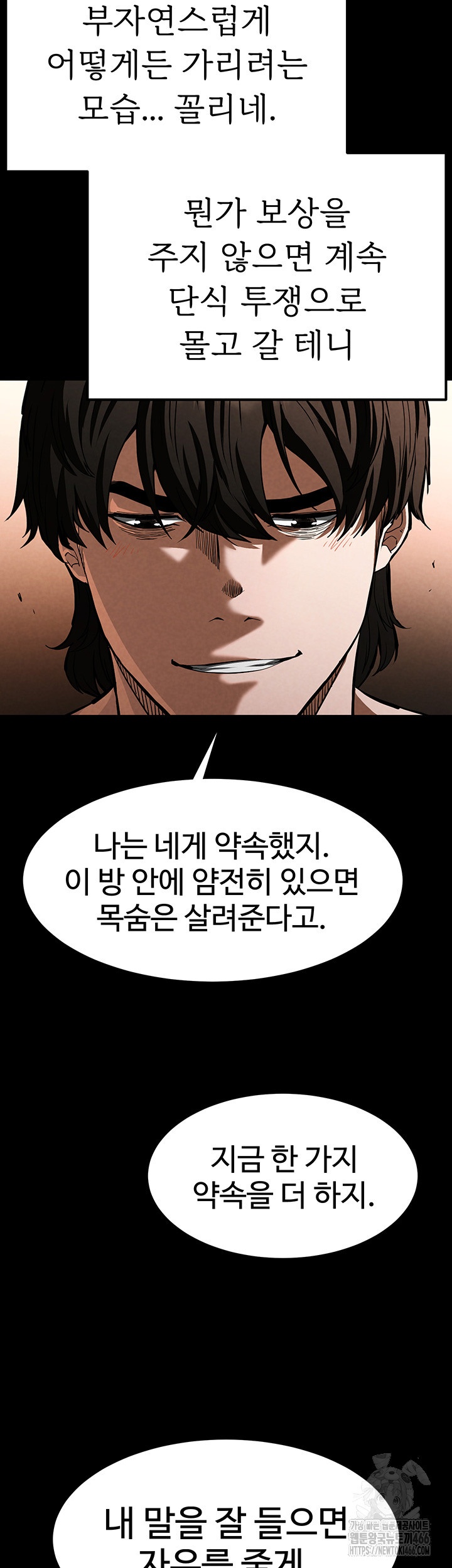 Human Scum Raw - Chapter 5 [photo 26] - MangaPorn