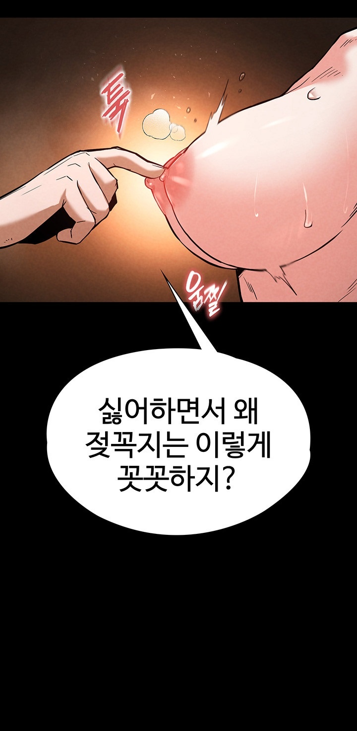 Human Scum Raw - Chapter 5 [photo 34] - MangaPorn