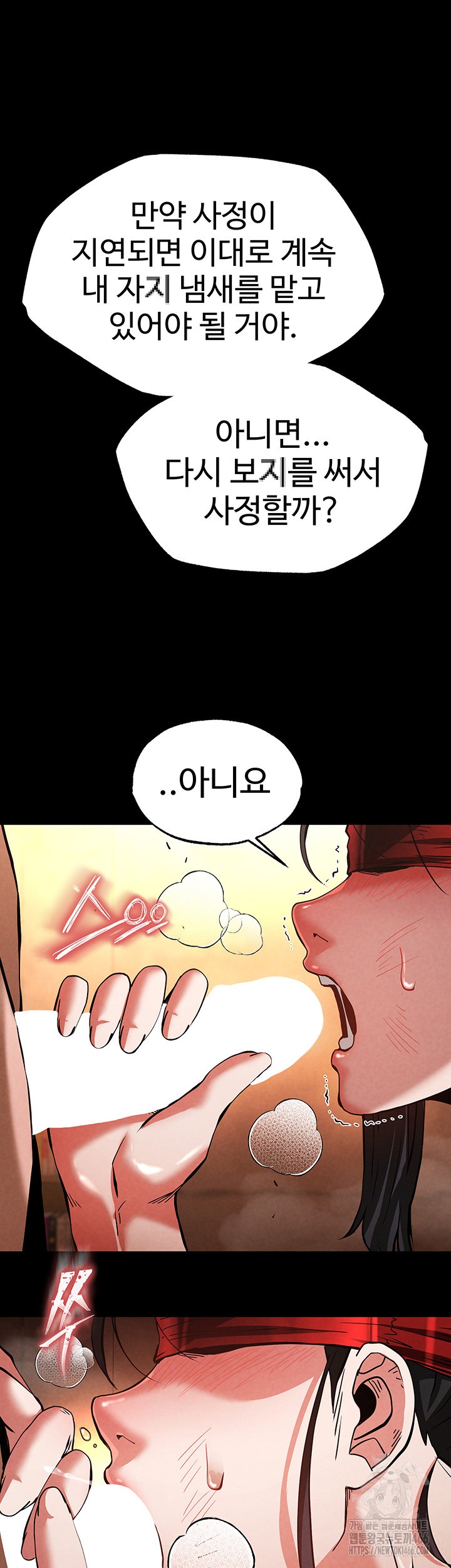 Human Scum Raw - Chapter 5 [photo 48] - MangaPorn