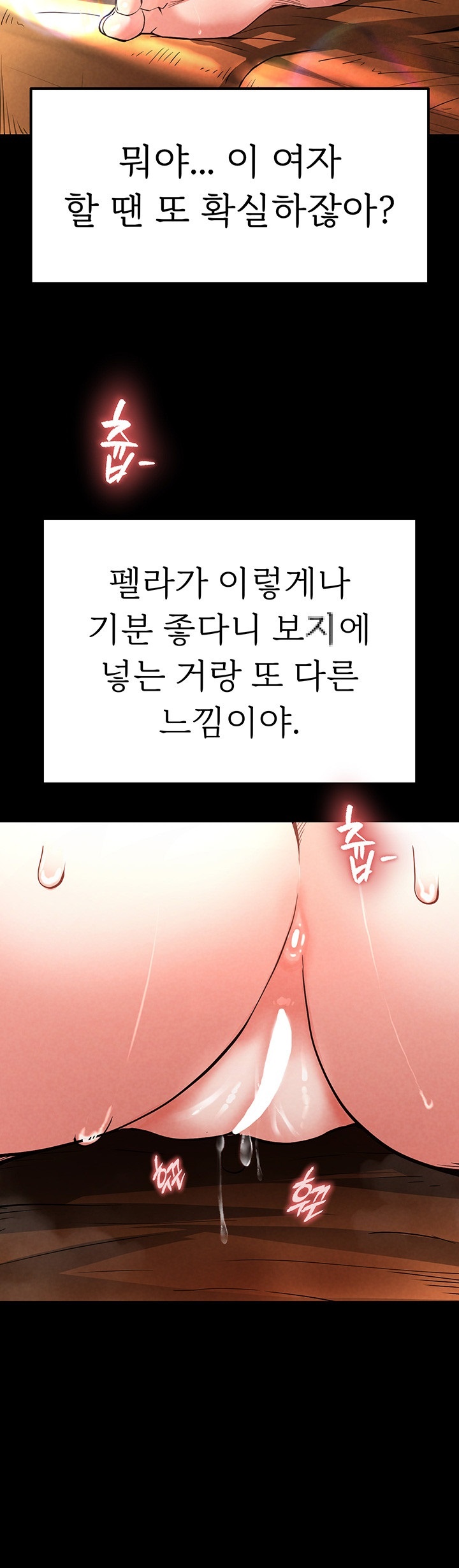 Human Scum Raw - Chapter 5 [photo 50] - MangaPorn