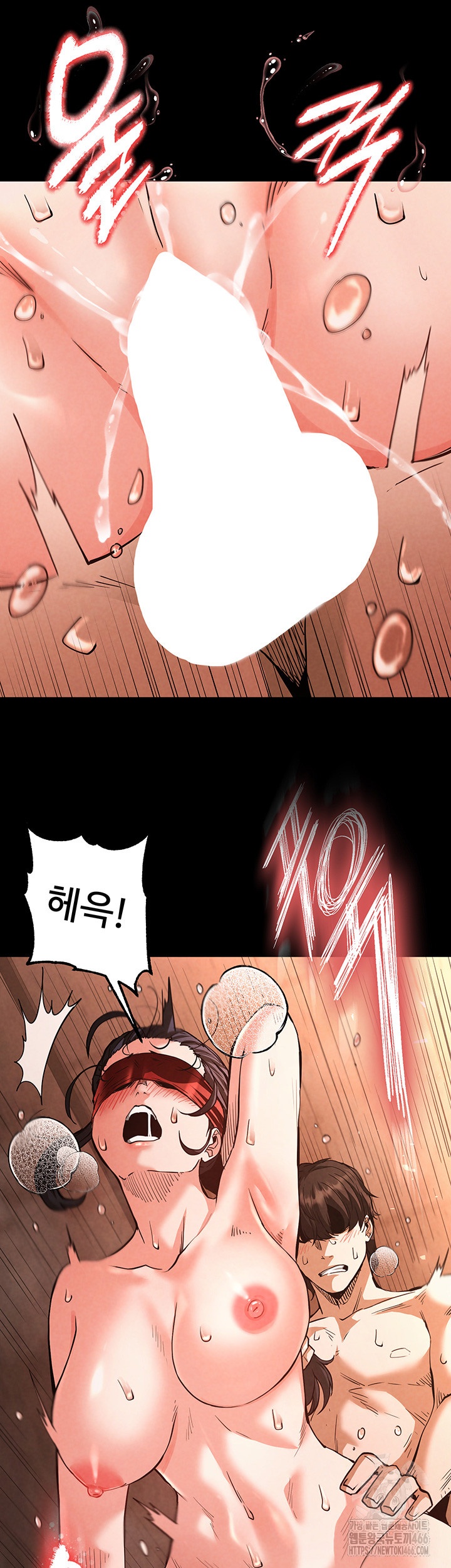 Human Scum Raw - Chapter 5 [photo 7] - MangaPorn