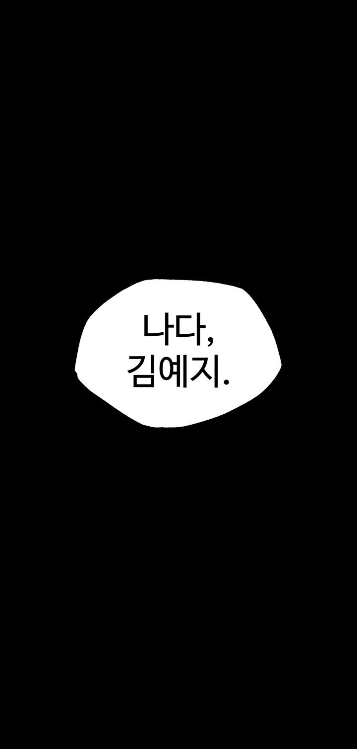 Human Scum Raw - Chapter 5 [photo 70] - MangaPorn