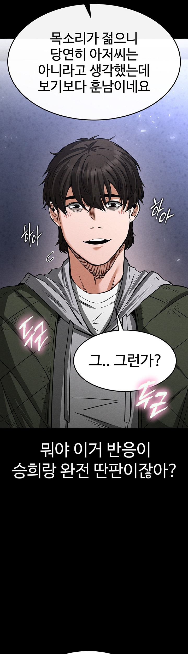 Human Scum Raw - Chapter 5 [photo 75] - MangaPorn
