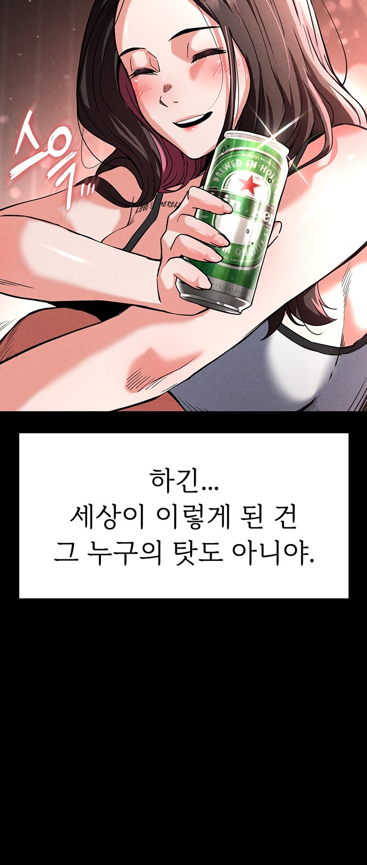 Human Scum Raw - Chapter 6 [photo 20] - MangaPorn