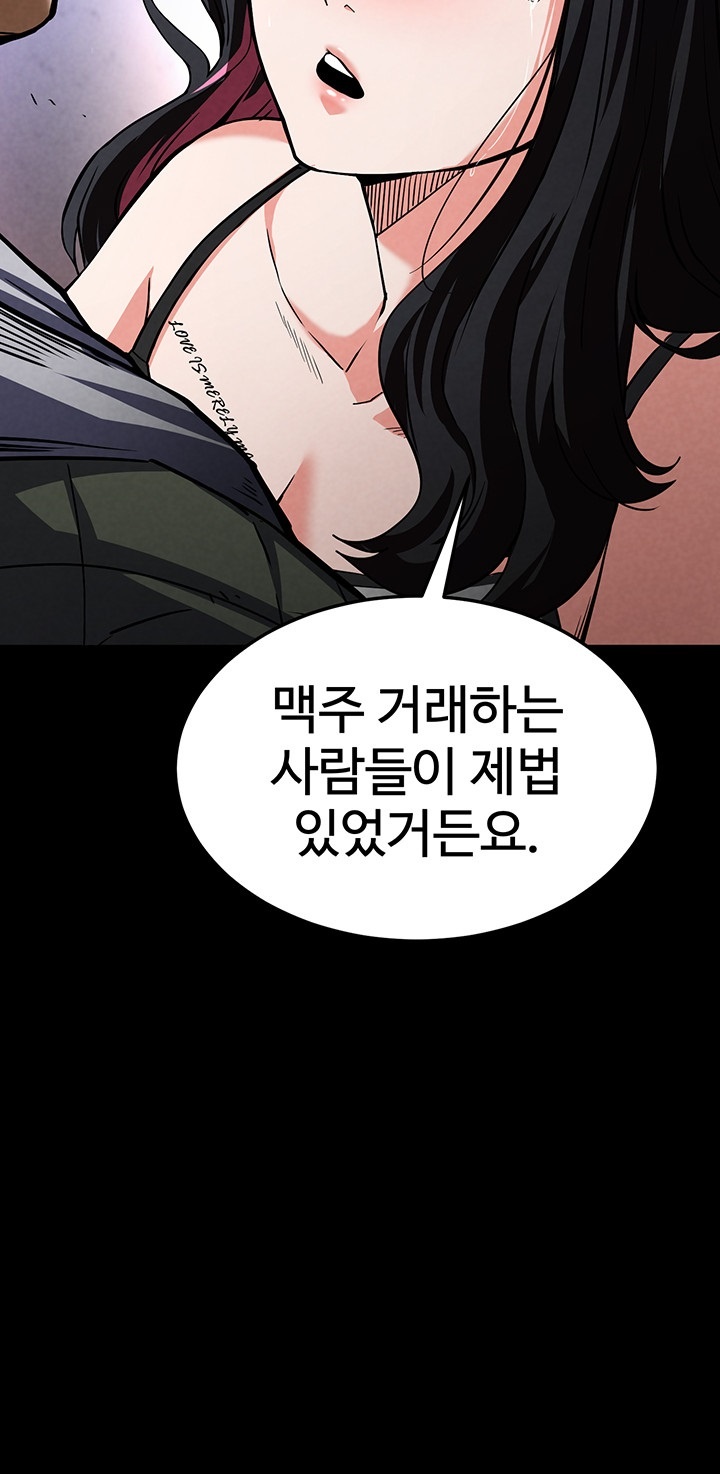 Human Scum Raw - Chapter 6 [photo 3] - MangaPorn