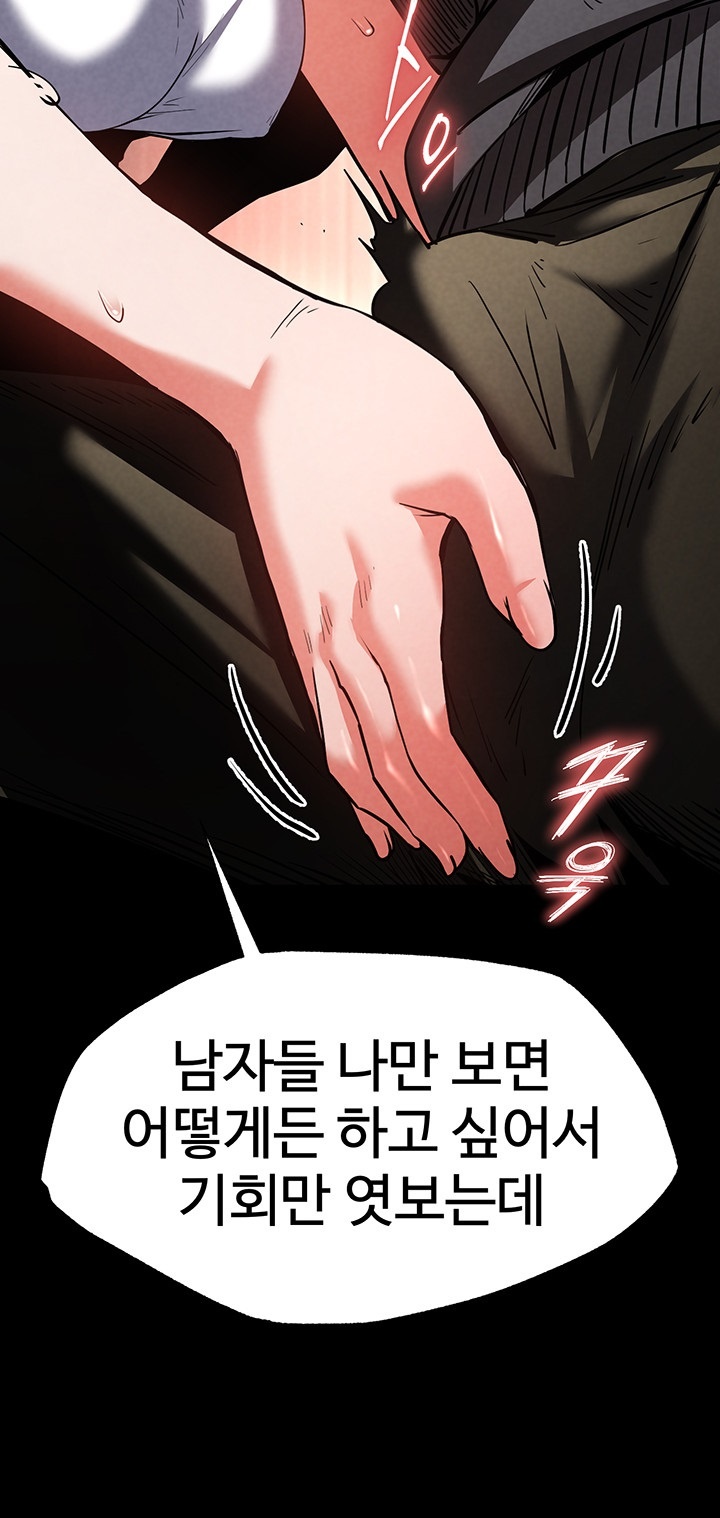 Human Scum Raw - Chapter 6 [photo 30] - MangaPorn
