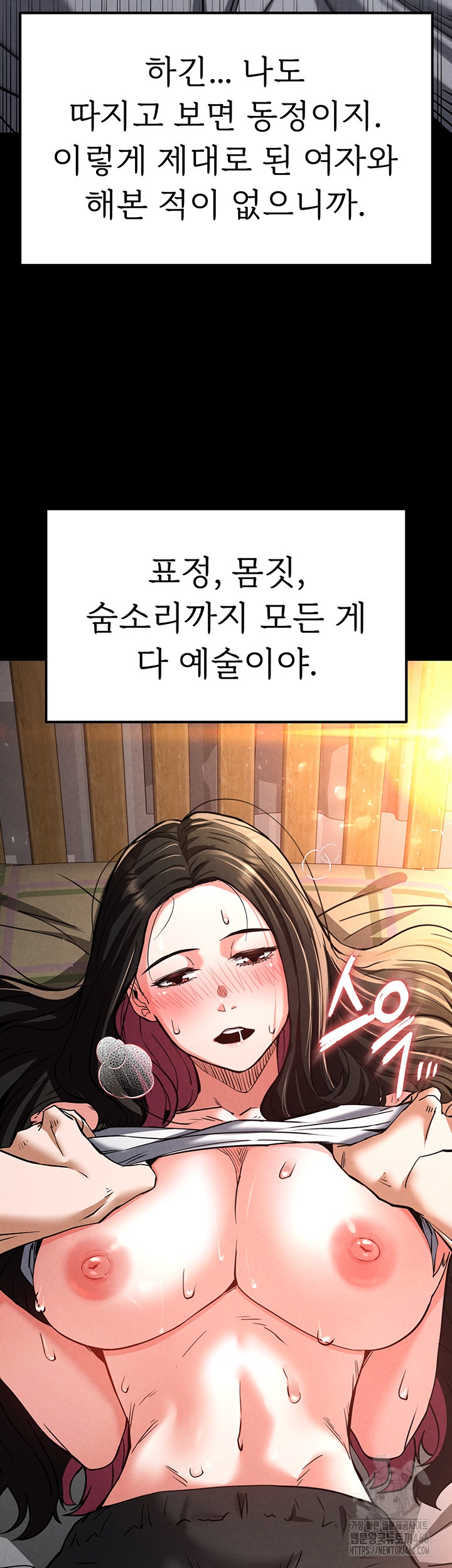 Human Scum Raw - Chapter 6 [photo 36] - MangaPorn