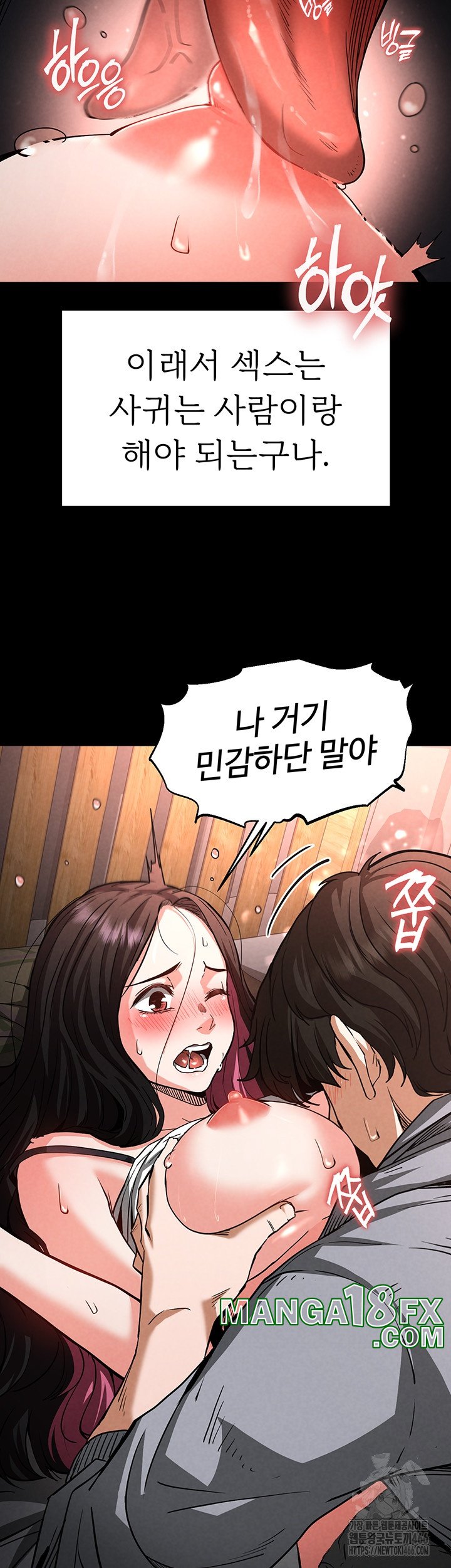 Human Scum Raw - Chapter 6 [photo 39] - MangaPorn