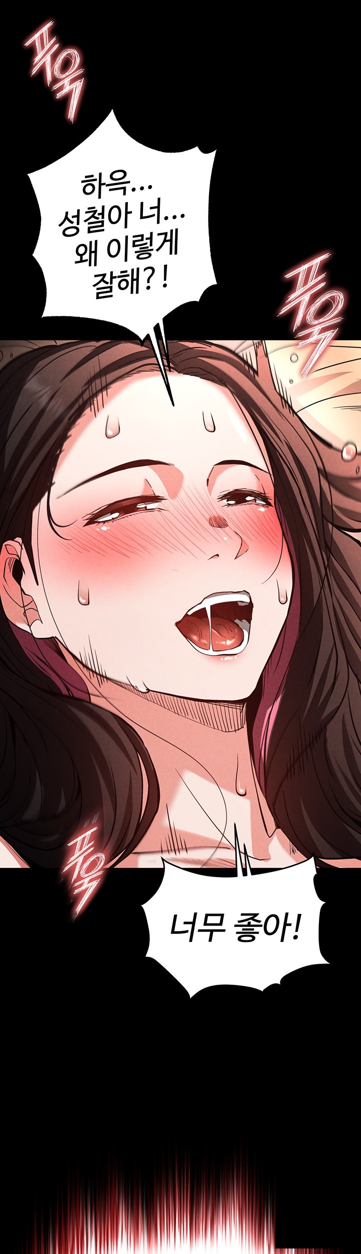 Human Scum Raw - Chapter 6 [photo 61] - MangaPorn