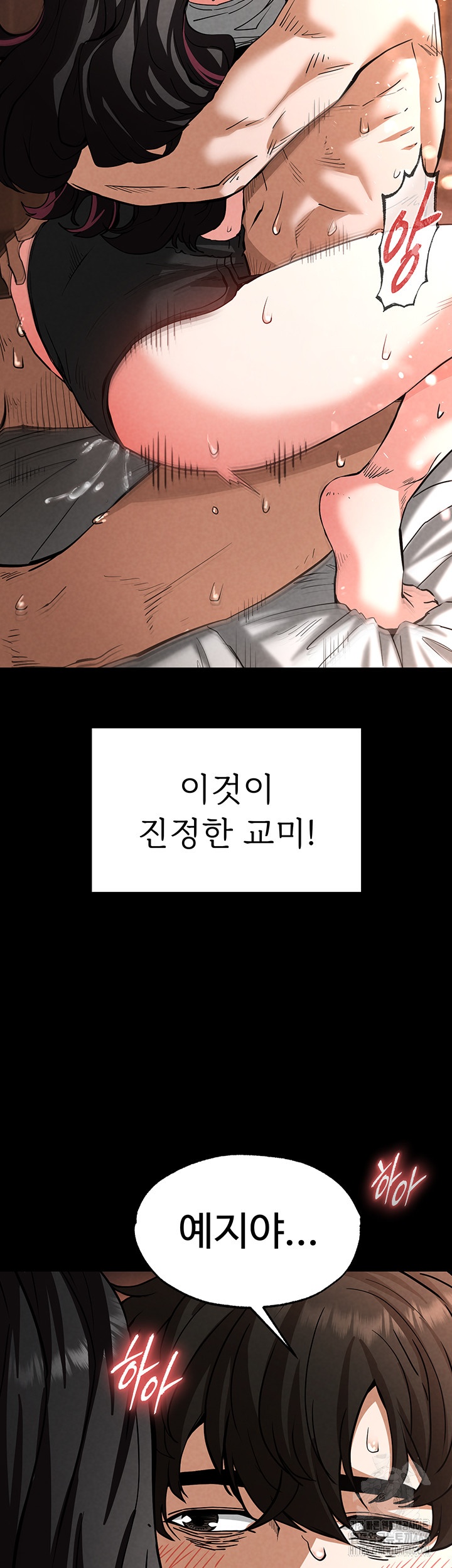 Human Scum Raw - Chapter 7 [photo 10] - MangaPorn