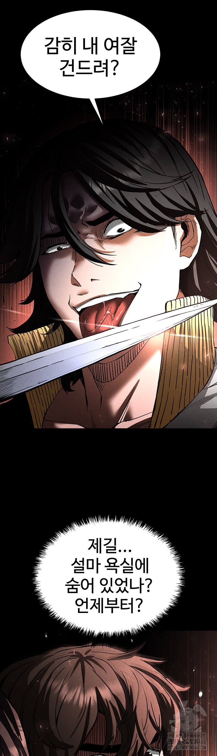 Human Scum Raw - Chapter 7 [photo 17] - MangaPorn