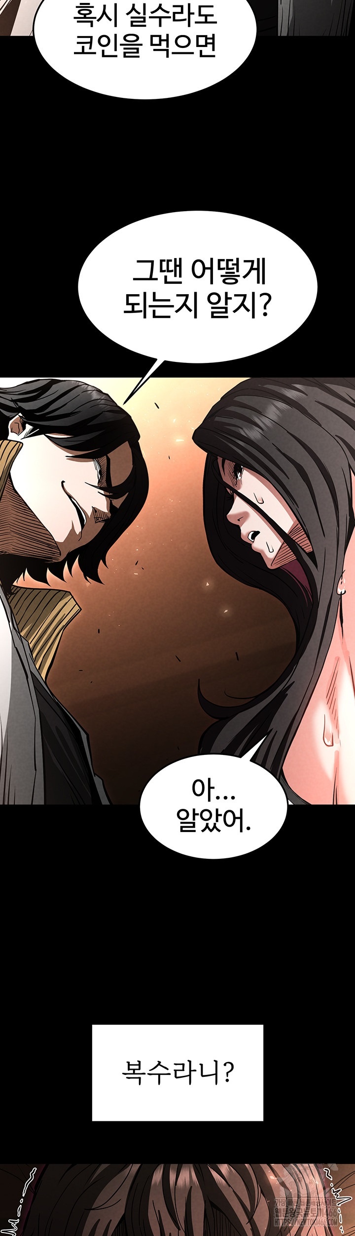 Human Scum Raw - Chapter 7 [photo 24] - MangaPorn