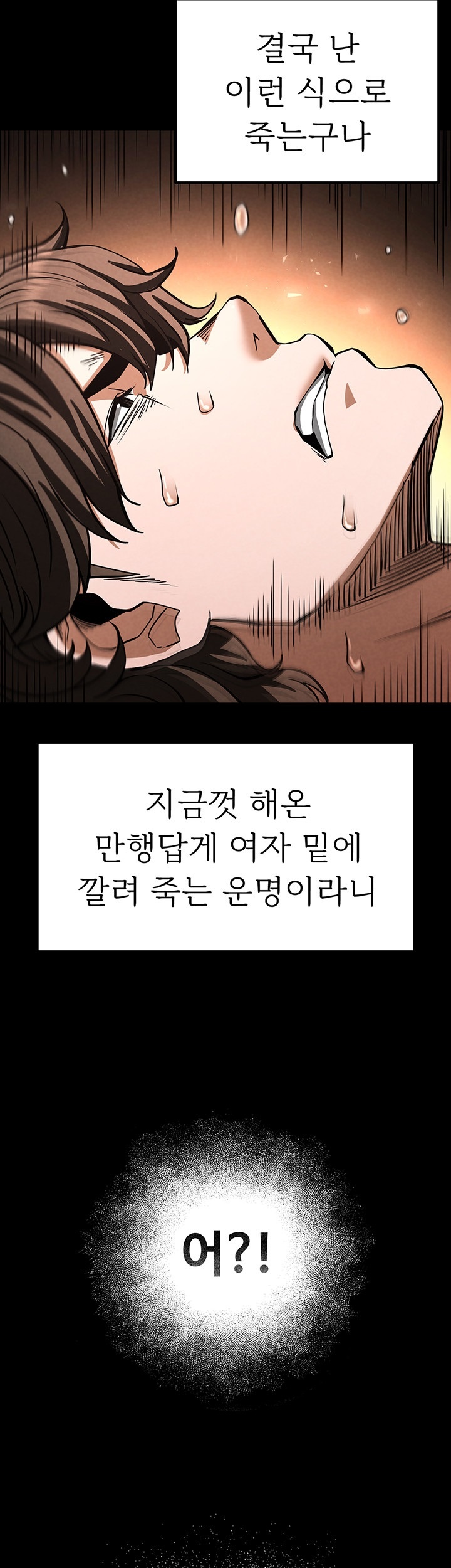 Human Scum Raw - Chapter 7 [photo 50] - MangaPorn