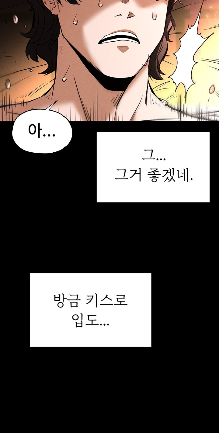 Human Scum Raw - Chapter 7 [photo 58] - MangaPorn