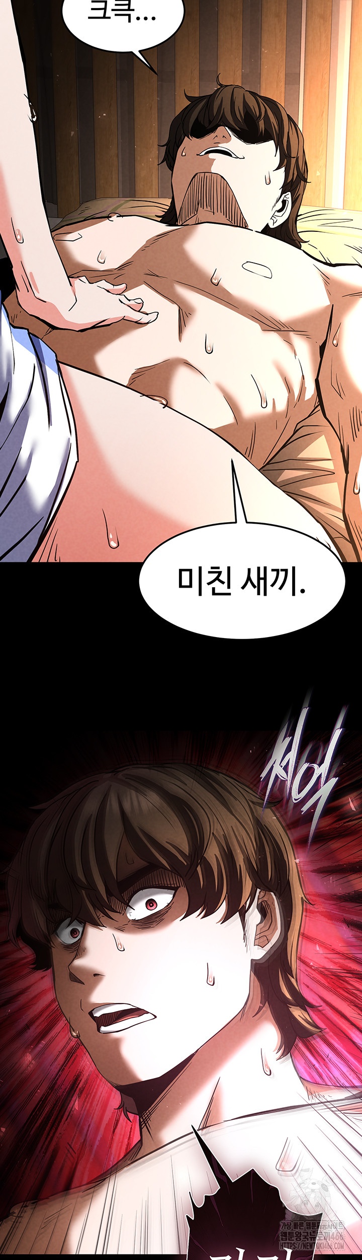 Human Scum Raw - Chapter 7 [photo 62] - MangaPorn