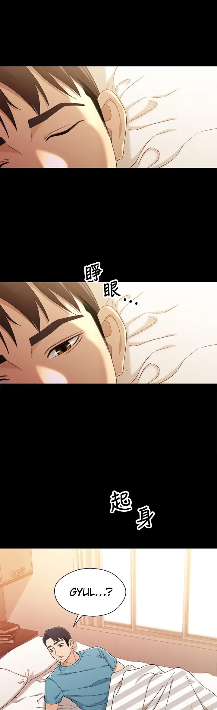 Siblings - Chapter 38 [photo 5] - MangaPorn