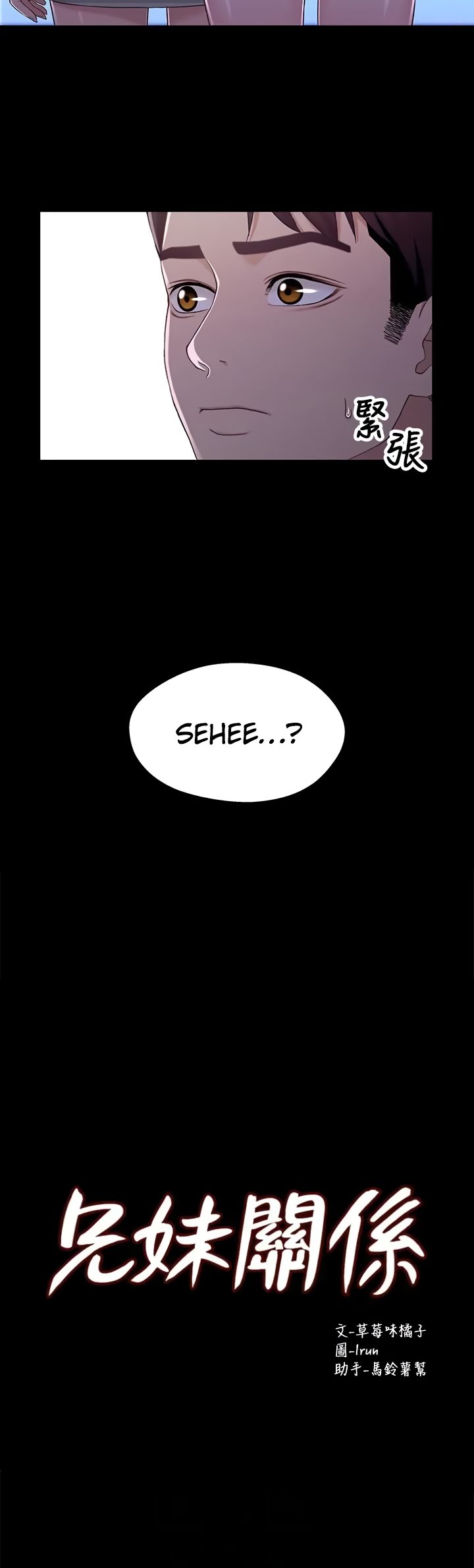Siblings - Chapter 39 [photo 5] - MangaPorn