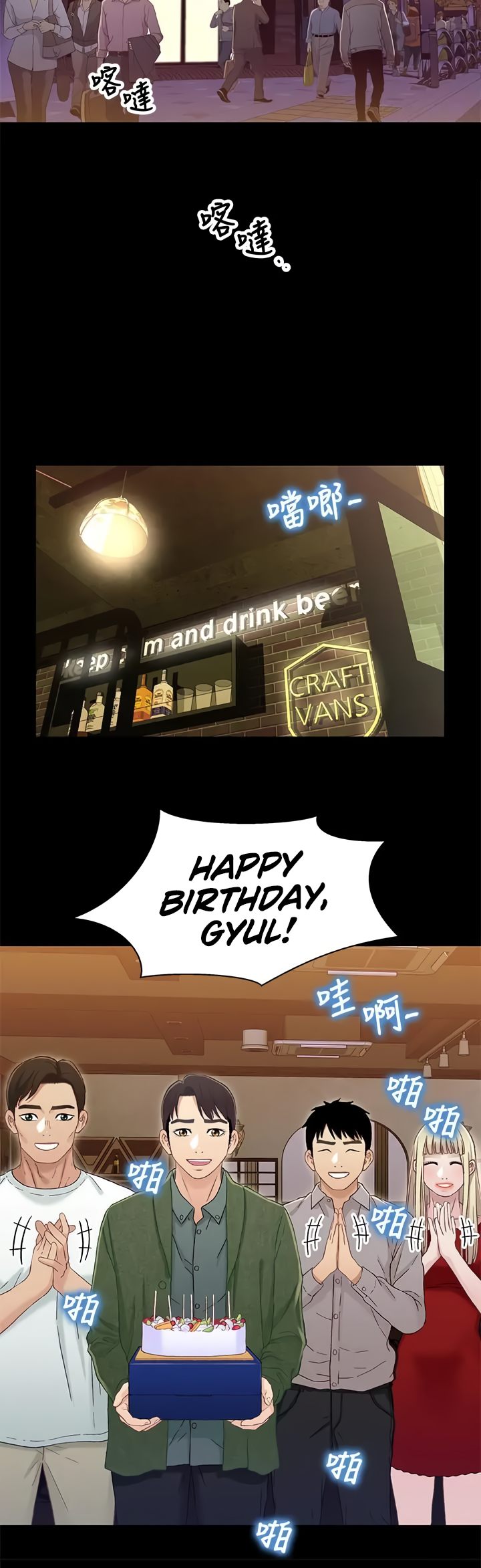Siblings - Chapter 40 [photo 31] - MangaPorn