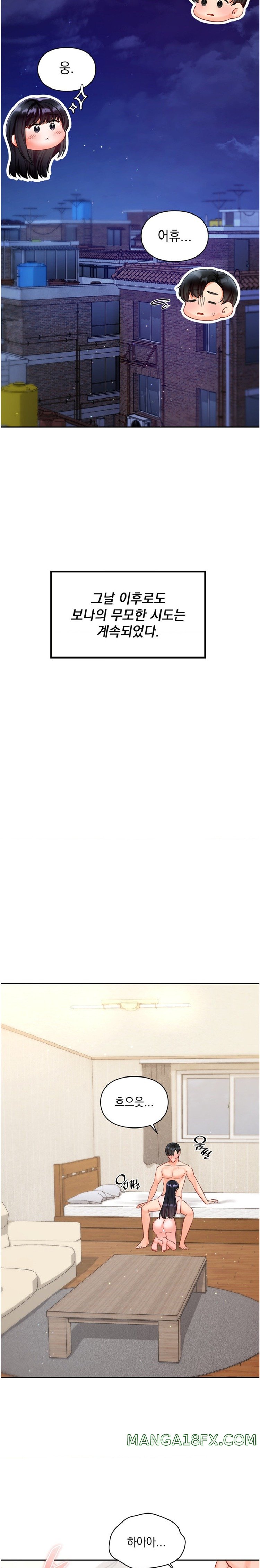 The Kid Is Obsessed With Me Raw - Chapter 18 [photo 11] - MangaPorn