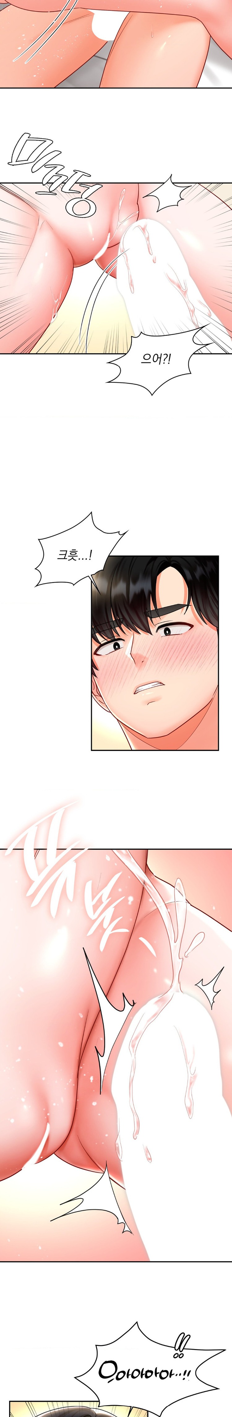 The Kid Is Obsessed With Me Raw - Chapter 18 [photo 14] - MangaPorn