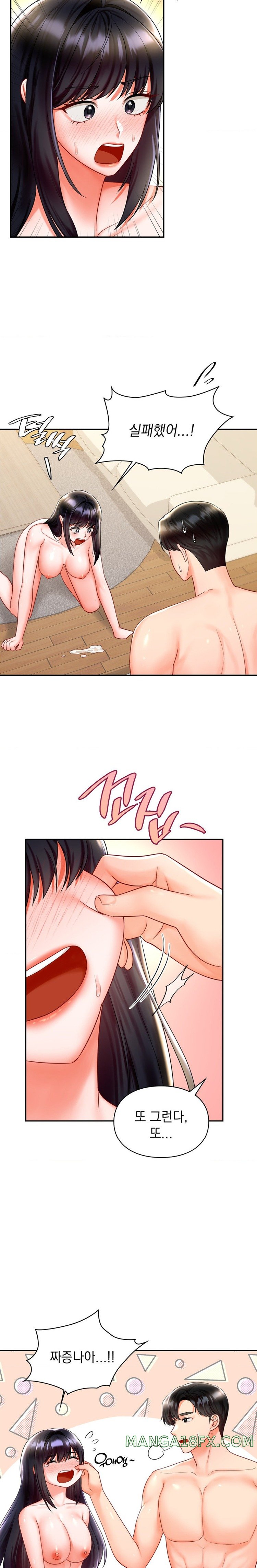 The Kid Is Obsessed With Me Raw - Chapter 18 [photo 15] - MangaPorn