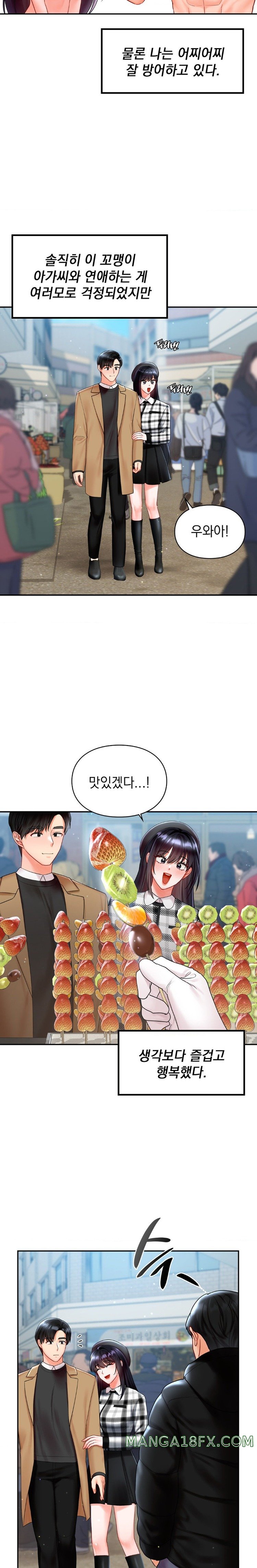 The Kid Is Obsessed With Me Raw - Chapter 18 [photo 16] - MangaPorn