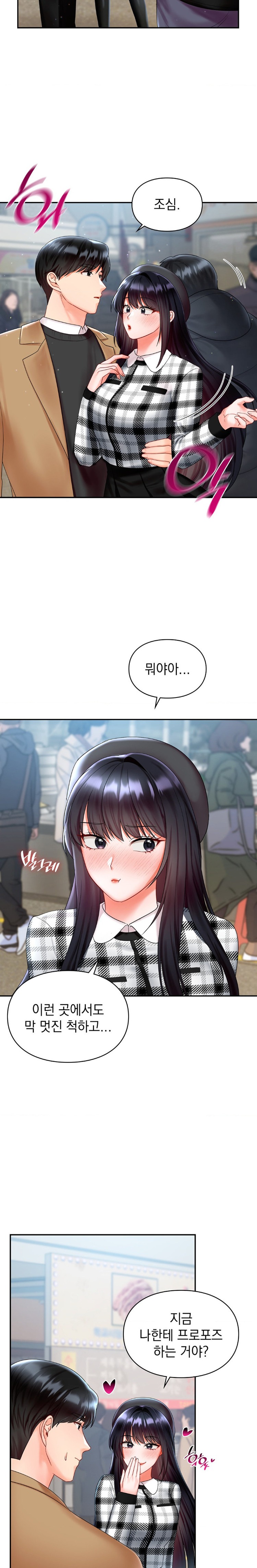 The Kid Is Obsessed With Me Raw - Chapter 18 [photo 17] - MangaPorn