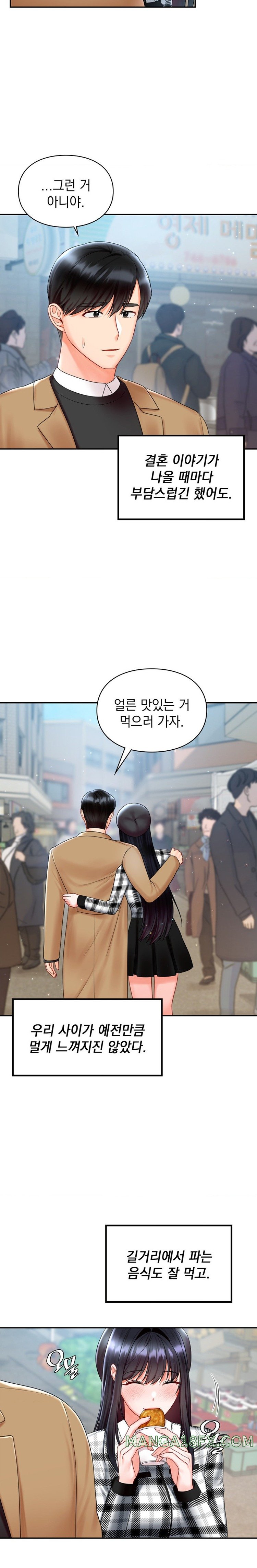 The Kid Is Obsessed With Me Raw - Chapter 18 [photo 18] - MangaPorn