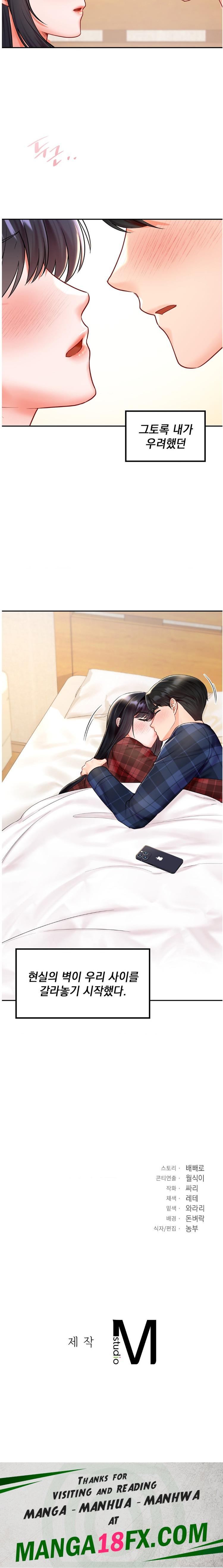 The Kid Is Obsessed With Me Raw - Chapter 18 [photo 22] - MangaPorn