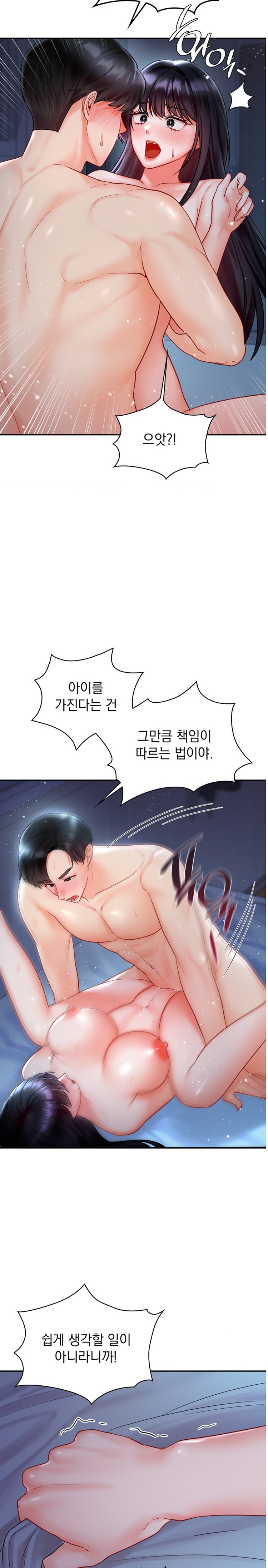 The Kid Is Obsessed With Me Raw - Chapter 18 [photo 5] - MangaPorn