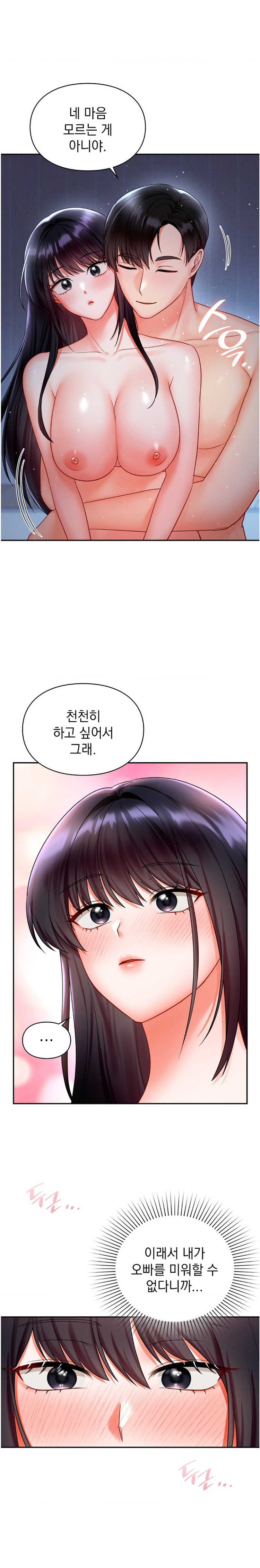 The Kid Is Obsessed With Me Raw - Chapter 18 [photo 9] - MangaPorn