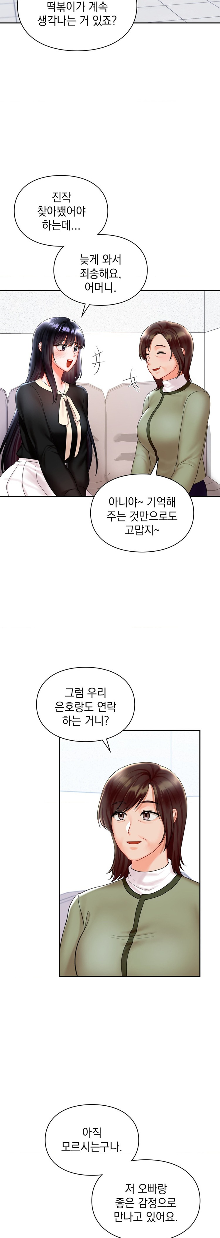 The Kid Is Obsessed With Me Raw - Chapter 19 [photo 11] - MangaPorn