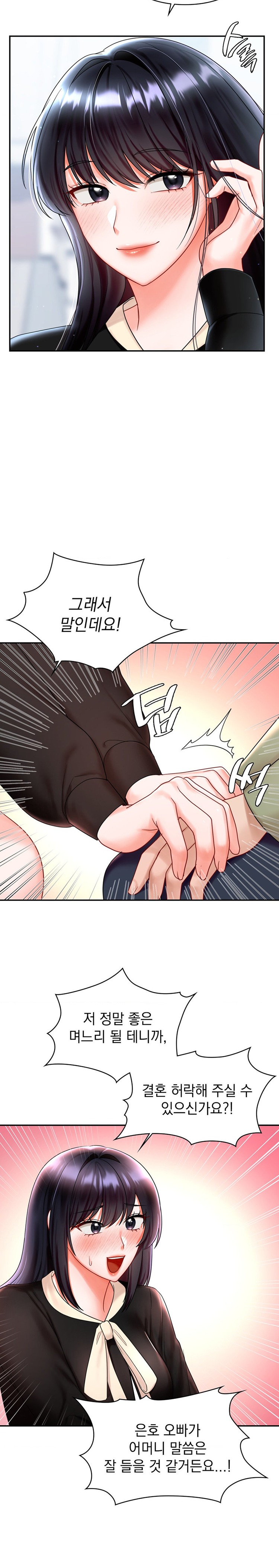 The Kid Is Obsessed With Me Raw - Chapter 19 [photo 12] - MangaPorn