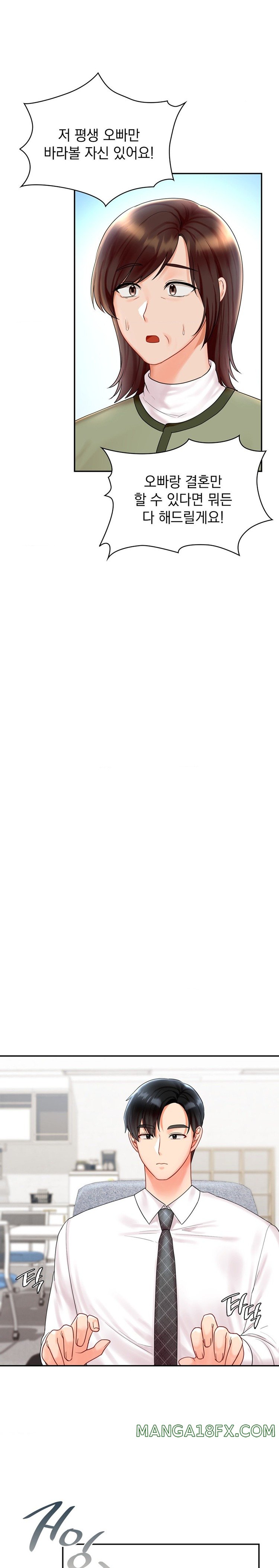 The Kid Is Obsessed With Me Raw - Chapter 19 [photo 13] - MangaPorn