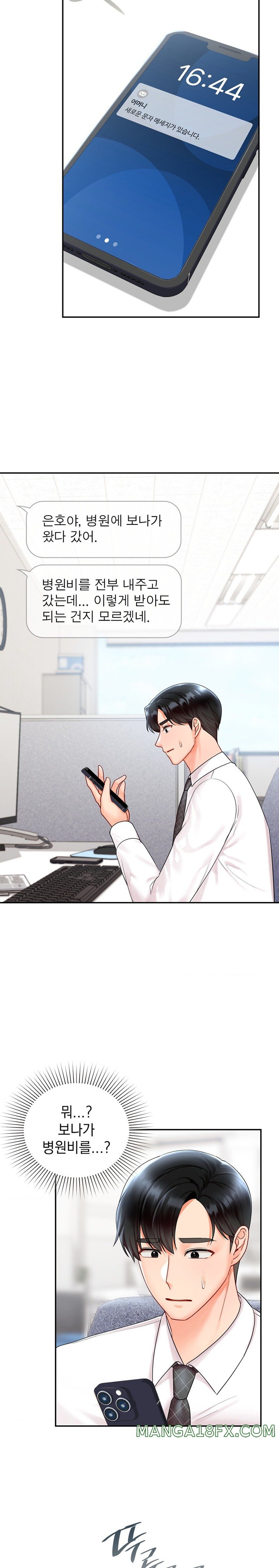 The Kid Is Obsessed With Me Raw - Chapter 19 [photo 14] - MangaPorn