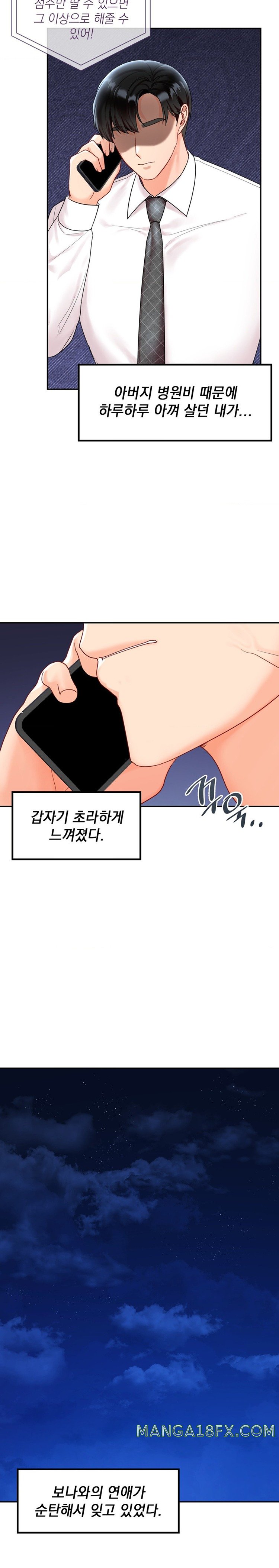 The Kid Is Obsessed With Me Raw - Chapter 19 [photo 16] - MangaPorn