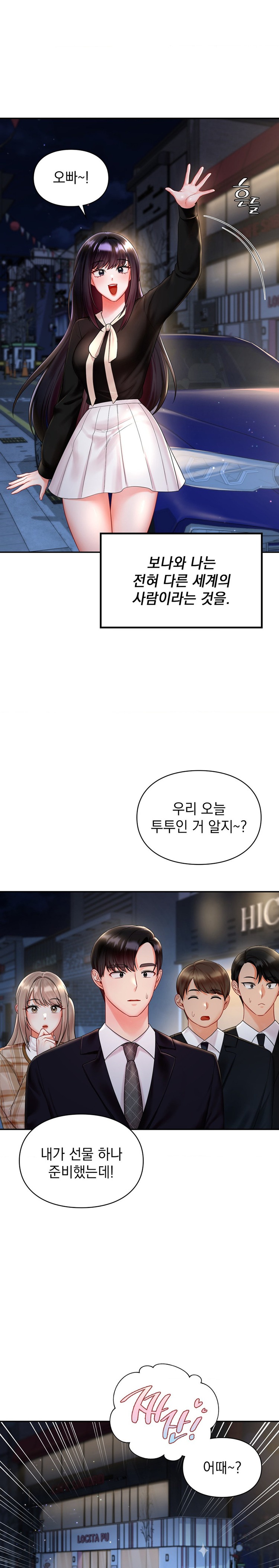 The Kid Is Obsessed With Me Raw - Chapter 19 [photo 17] - MangaPorn