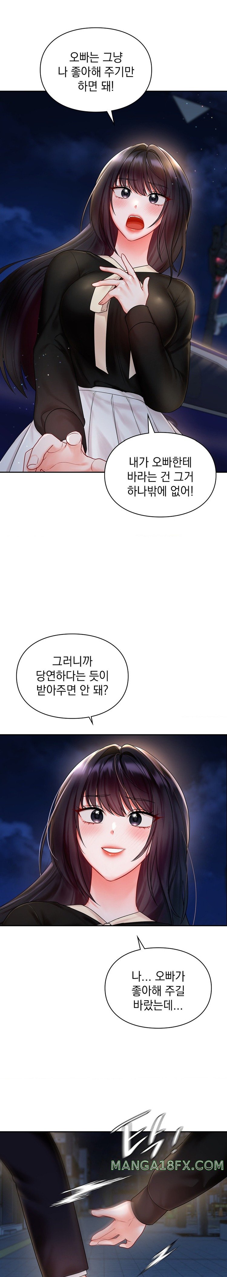 The Kid Is Obsessed With Me Raw - Chapter 19 [photo 21] - MangaPorn