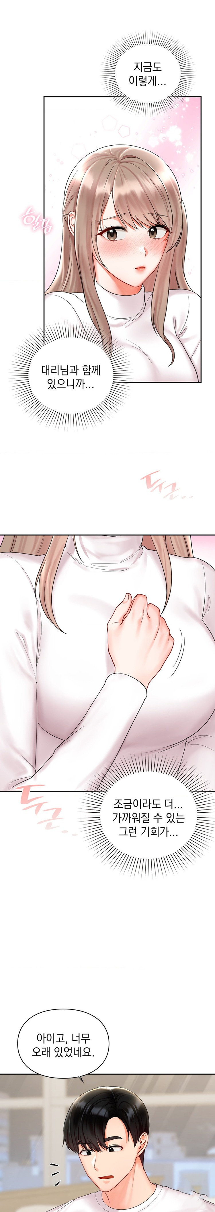 The Kid Is Obsessed With Me Raw - Chapter 20 [photo 10] - MangaPorn